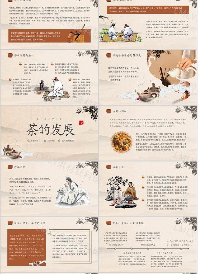 115套非遗PPT模板-非物质文化遗产保护项目知识科普中国传统元素【电商热销958】