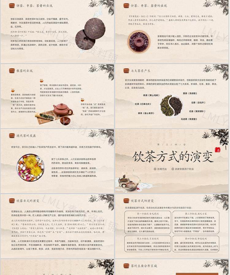 115套非遗PPT模板-非物质文化遗产保护项目知识科普中国传统元素【电商热销958】