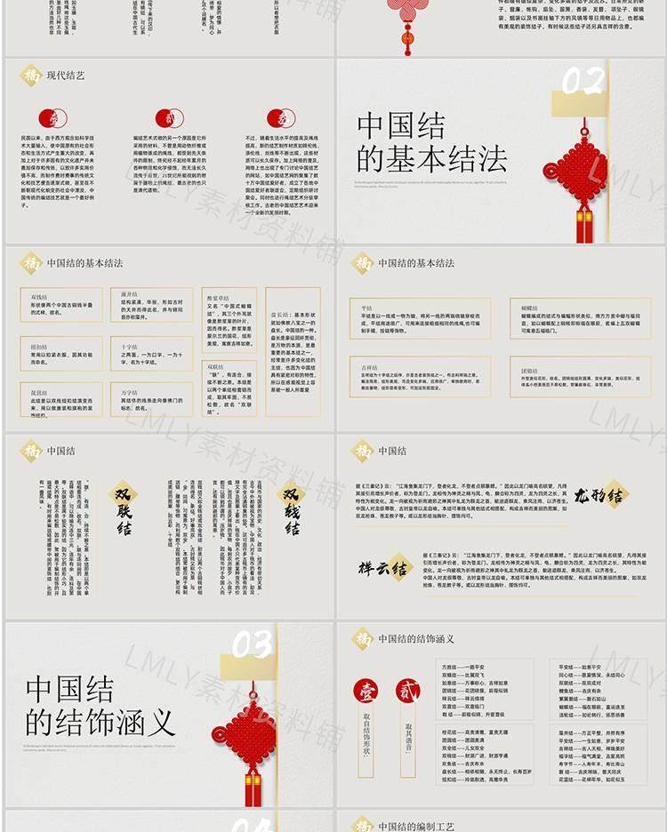 115套非遗PPT模板-非物质文化遗产保护项目知识科普中国传统元素【电商热销958】