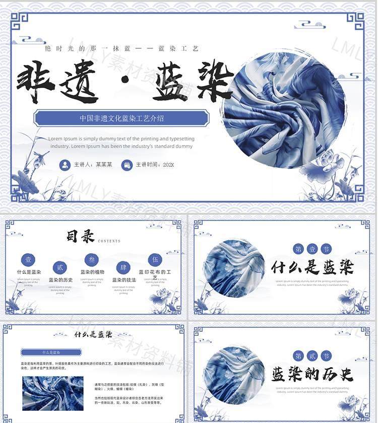 115套非遗PPT模板-非物质文化遗产保护项目知识科普中国传统元素【电商热销958】