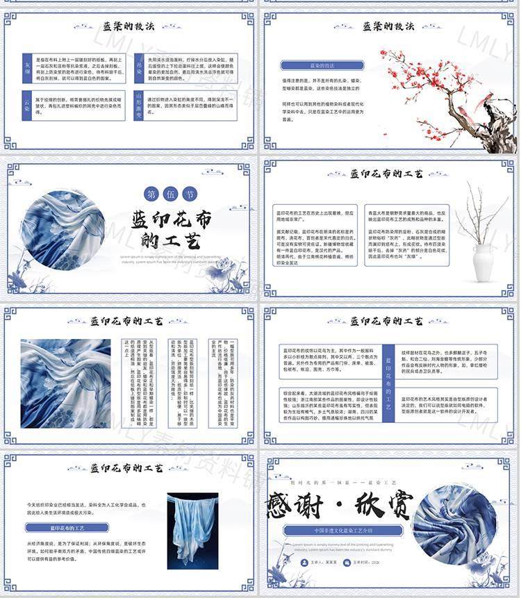 115套非遗PPT模板-非物质文化遗产保护项目知识科普中国传统元素【电商热销958】
