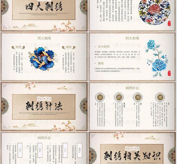 115套非遗PPT模板-非物质文化遗产保护项目知识科普中国传统元素【电商热销958】