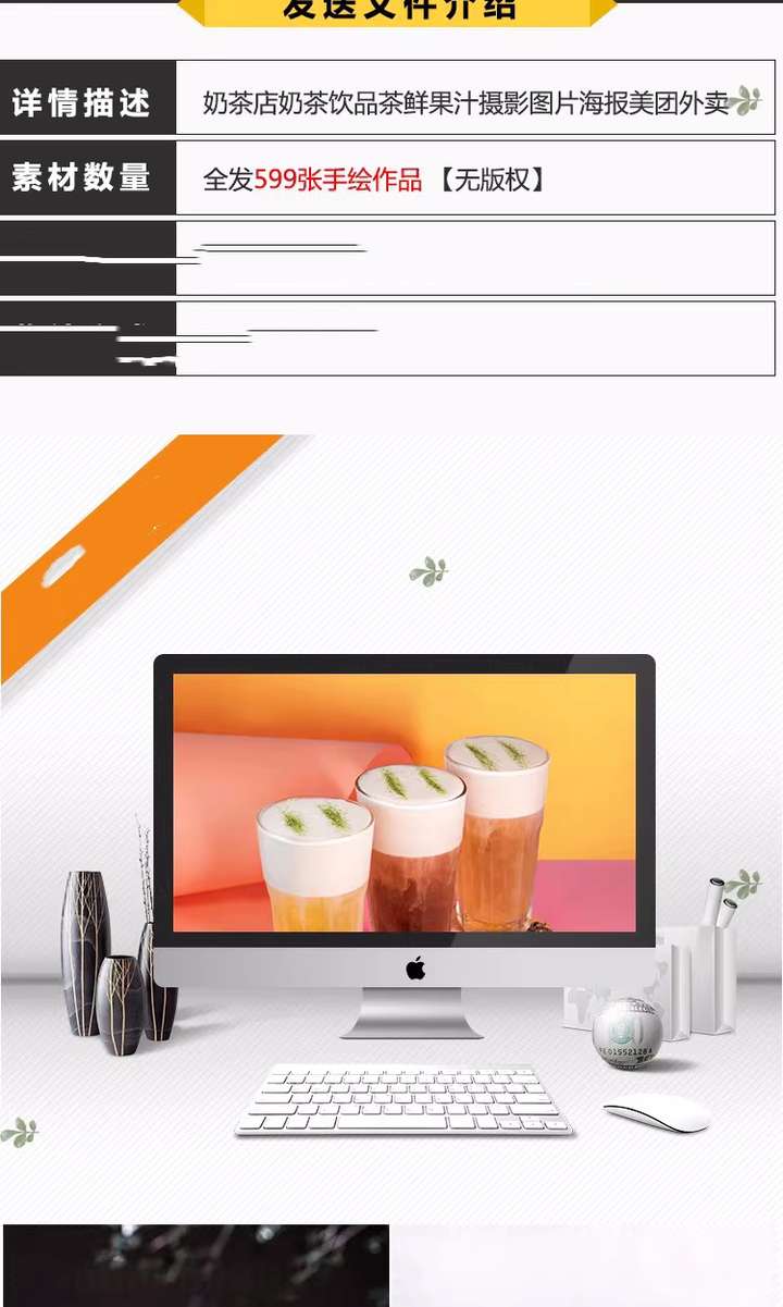 699张高清实拍奶茶热饮果汁图片素材-奶茶店饮品水果茶鲜果汁美团外摄影图海报菜单宣传单【电商热销594】