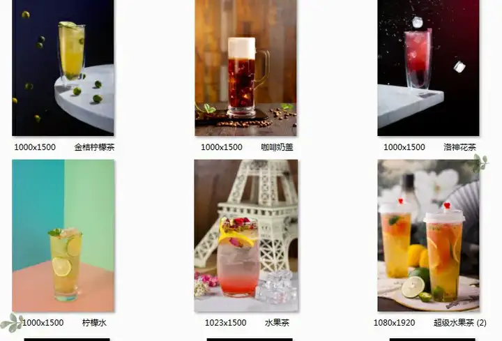 699张高清实拍奶茶热饮果汁图片素材-奶茶店饮品水果茶鲜果汁美团外摄影图海报菜单宣传单【电商热销594】