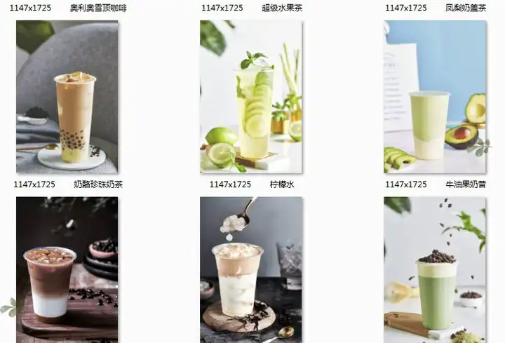 699张高清实拍奶茶热饮果汁图片素材-奶茶店饮品水果茶鲜果汁美团外摄影图海报菜单宣传单【电商热销594】