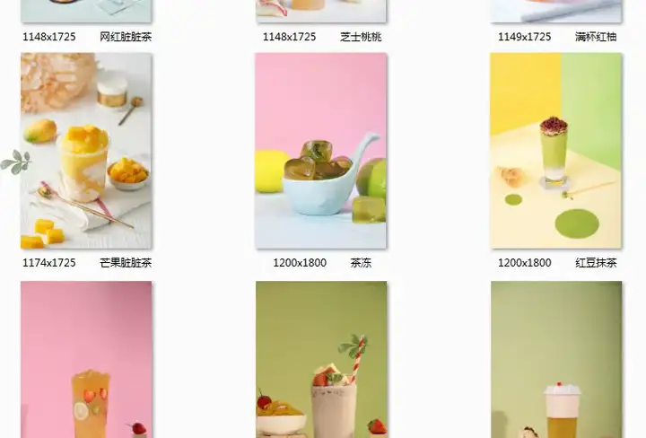 699张高清实拍奶茶热饮果汁图片素材-奶茶店饮品水果茶鲜果汁美团外摄影图海报菜单宣传单【电商热销594】