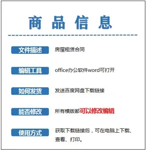 82款租房合同模板-通用房屋租赁合同模板WORD电子版安全责任协议出租房个人住房商铺【电商热销44】
