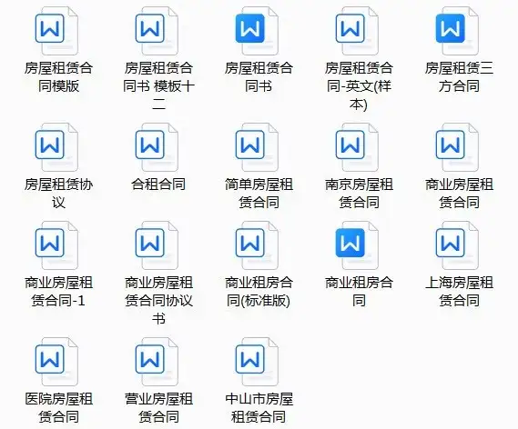 82款租房合同模板-通用房屋租赁合同模板WORD电子版安全责任协议出租房个人住房商铺【电商热销44】