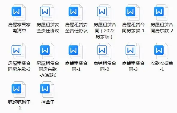 82款租房合同模板-通用房屋租赁合同模板WORD电子版安全责任协议出租房个人住房商铺【电商热销44】