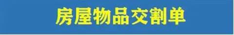 82款租房合同模板-通用房屋租赁合同模板WORD电子版安全责任协议出租房个人住房商铺【电商热销44】