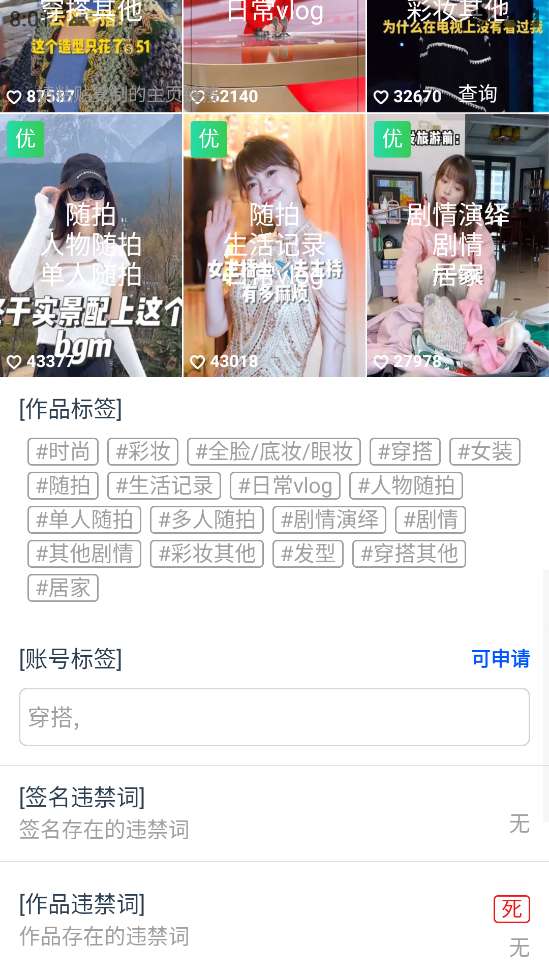 抖音权重、限流、标签查询系统【软件+教程】直播礼物收割机【外面售价688】