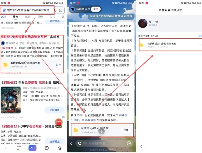 网盘拉新项目最新玩法教程，0成本撬动千万免费流量一天变现1k+，冷门项目2025被动收入