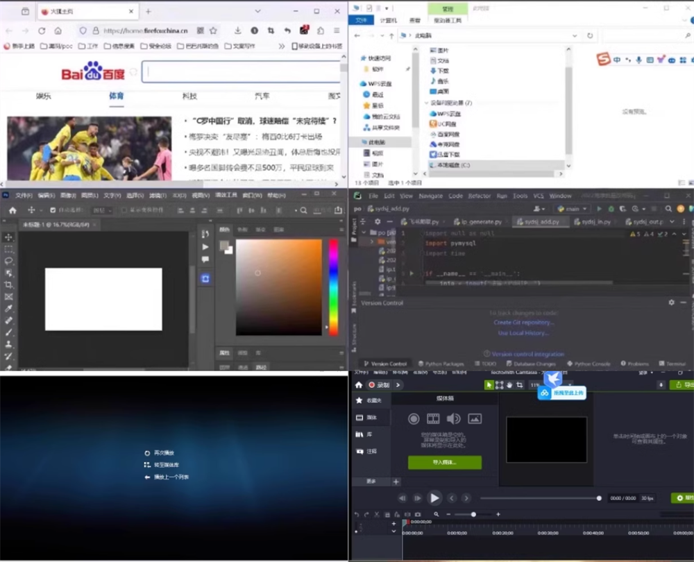 电脑分屏工具软件-电脑分屏可分18个屏幕可以同时打开多开任意窗口软件【电商热销988】