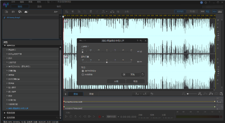 全能音频编辑器【全能免费版】支持人声分离、变声等多种功能【值得珍藏】