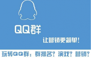 QQ付费群排名自动赚钱项目