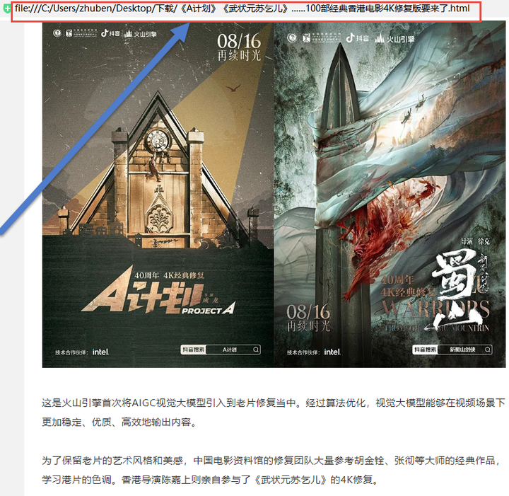 微信公众号文章下载工具【可批量】