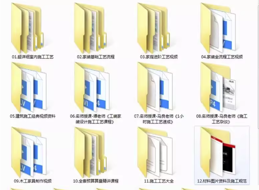 360课全套家装装修施工工艺视频-家装水电木工吊顶油漆工艺教程【电商热销914】