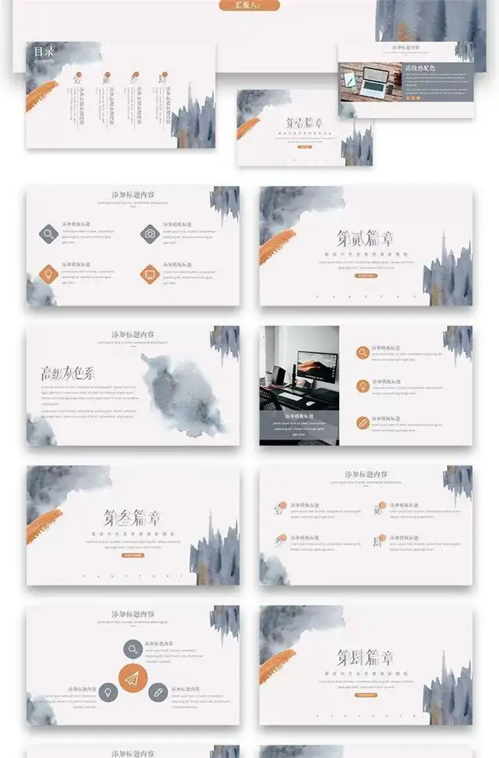 350套高级色系ppt模板-极简约时尚商务教育课件工作汇报总结素材模版【电商热销908】