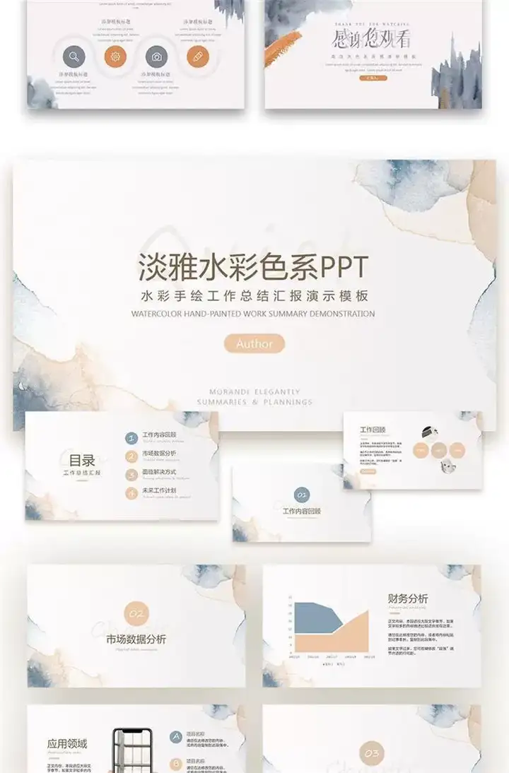 350套高级色系ppt模板-极简约时尚商务教育课件工作汇报总结素材模版【电商热销908】