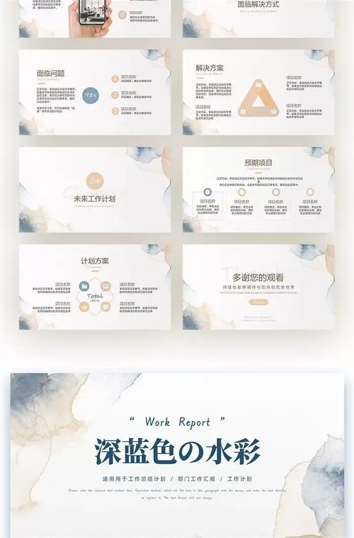 350套高级色系ppt模板-极简约时尚商务教育课件工作汇报总结素材模版【电商热销908】