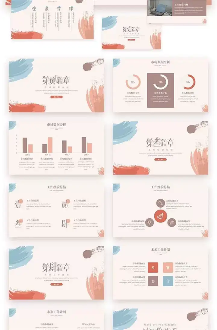 350套高级色系ppt模板-极简约时尚商务教育课件工作汇报总结素材模版【电商热销908】