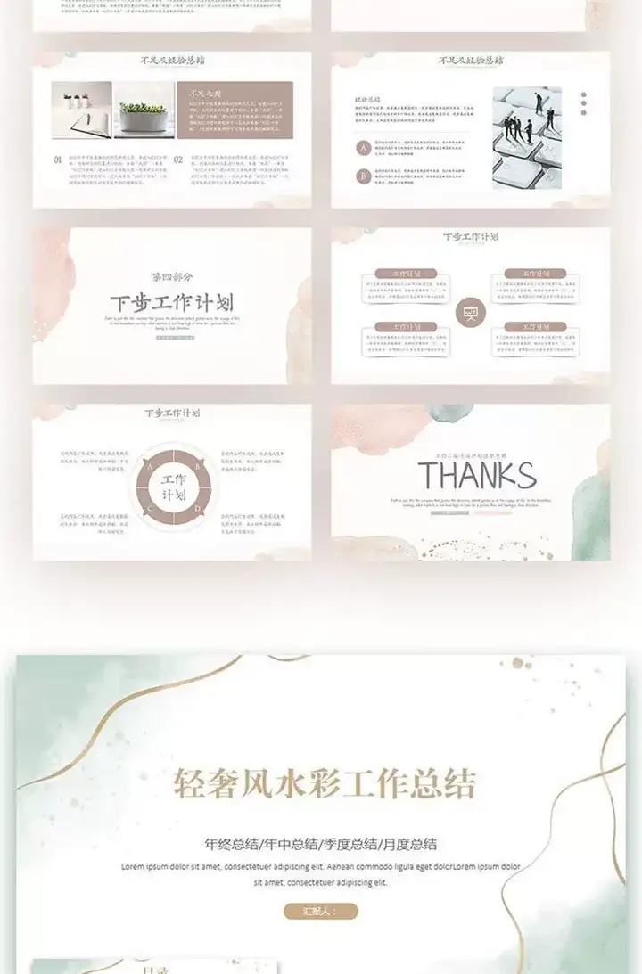 350套高级色系ppt模板-极简约时尚商务教育课件工作汇报总结素材模版【电商热销908】