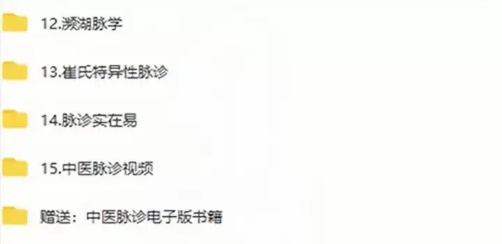 最全中医面诊教程-手诊+面诊+舌诊+脉诊教程高清版诊病望诊舌苔气血诊断学【电商热销539】