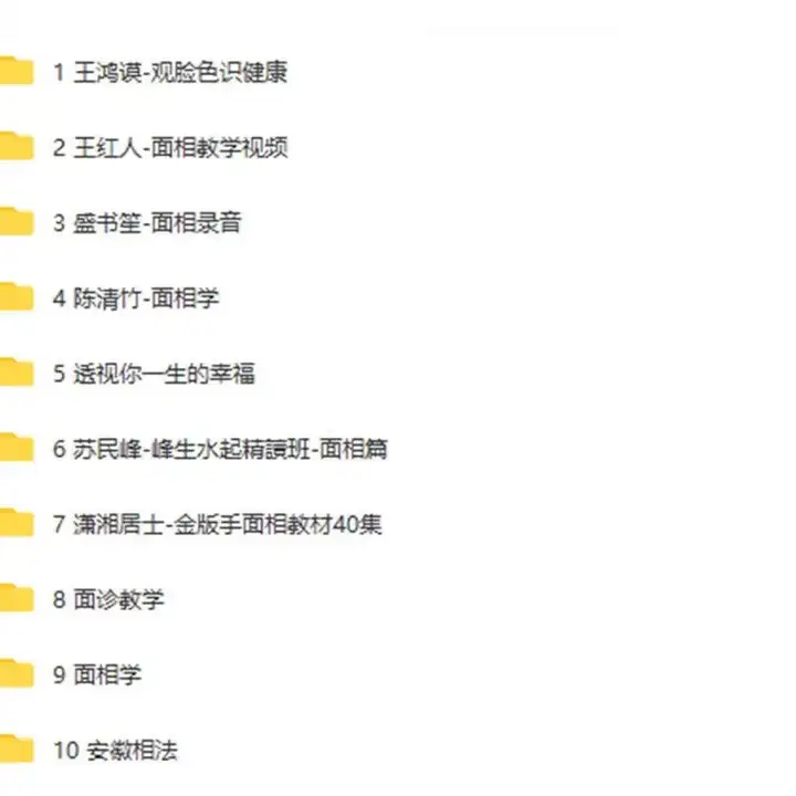 最全中医面诊教程-手诊+面诊+舌诊+脉诊教程高清版诊病望诊舌苔气血诊断学【电商热销539】