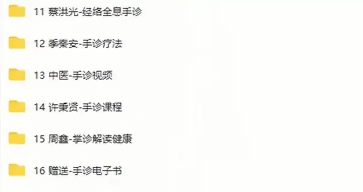 最全中医面诊教程-手诊+面诊+舌诊+脉诊教程高清版诊病望诊舌苔气血诊断学【电商热销539】