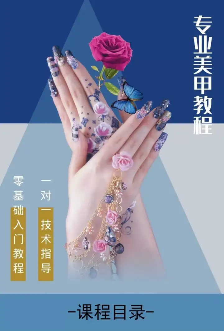 美甲美睫视频教程初-从入门到精通做指甲培训教学课程素材【电商热销522】