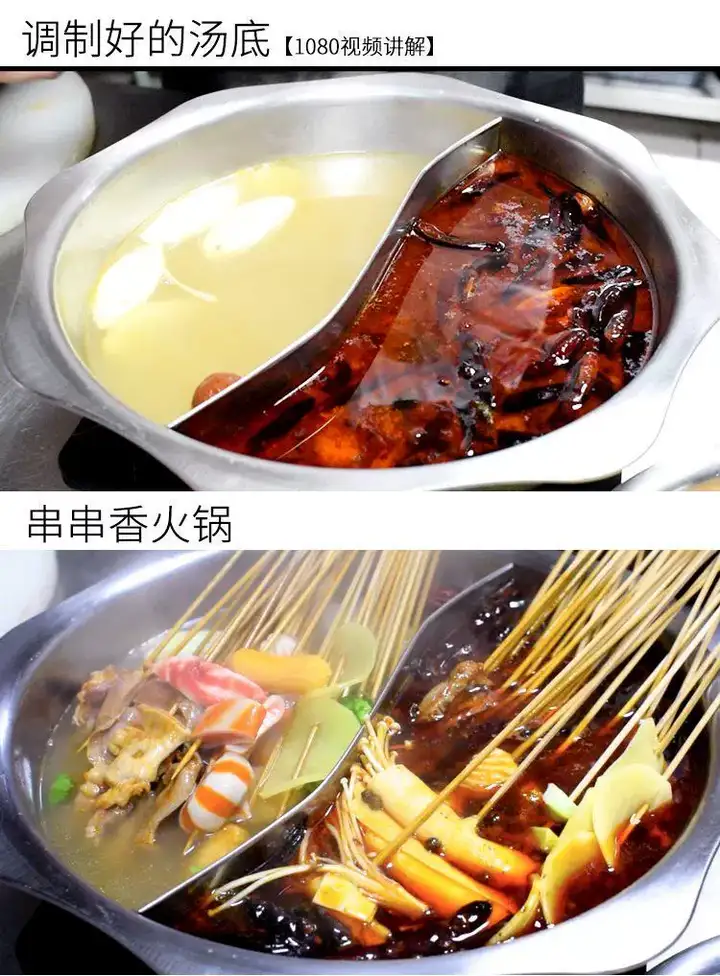 串串香技术配方教程-麻辣涮串小吃技术商用串串香火锅底料配方餐饮创业培训视频教程【电商热销795】