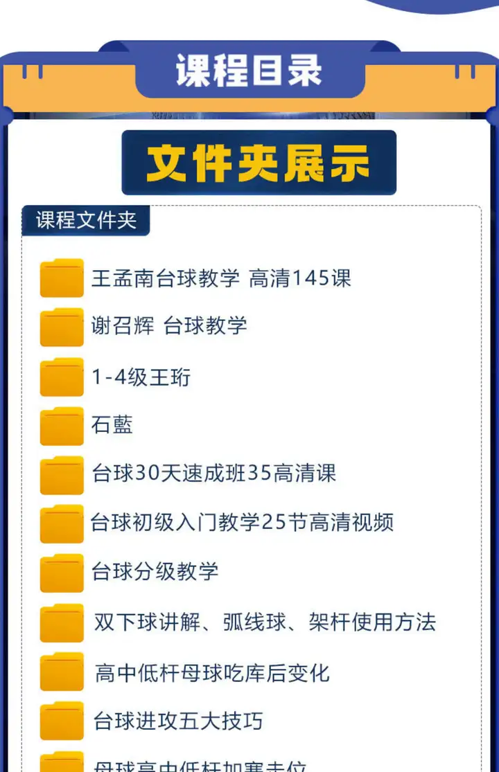 自学台球教学教程走位技巧思路击球技法理论桌球提升高清系统视频【电商热销547】