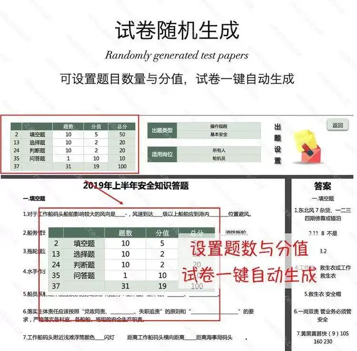 考试出题软件-电脑生成录入软件系统题库管理考试刷题试卷出题自动录入器卷答题【电商热销884】