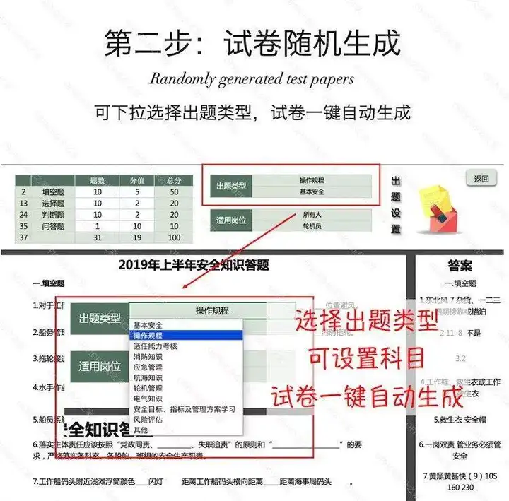 考试出题软件-电脑生成录入软件系统题库管理考试刷题试卷出题自动录入器卷答题【电商热销884】