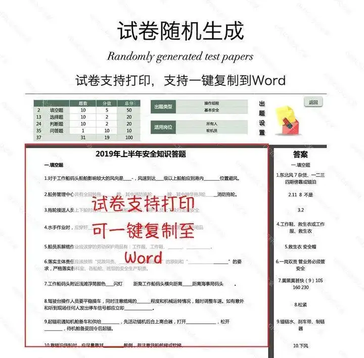 考试出题软件-电脑生成录入软件系统题库管理考试刷题试卷出题自动录入器卷答题【电商热销884】