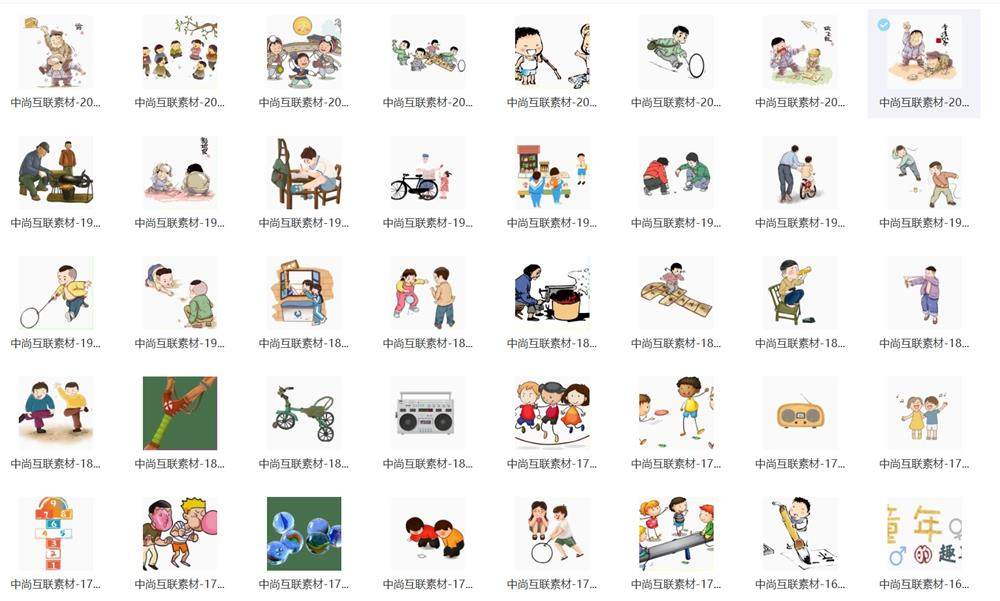 200多款童年怀旧复古图片-童趣游戏复古插画免抠高清透明PNG图片素材【电商热销995】