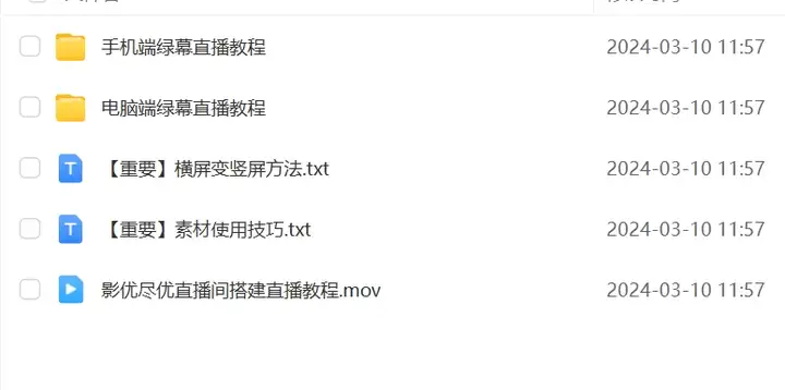 60000+款绿幕动态背景素材-抖音直播间竖屏动态背景视频素材房间语音乐夜听情感故事【电商热销598】