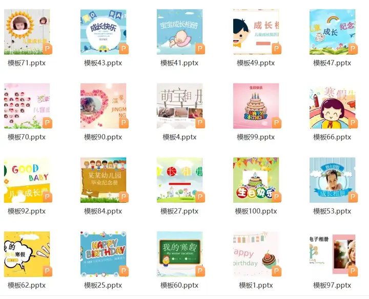 2080款儿童成长档案模板可编辑修改【PPT+Word+psd格式】幼儿园儿童记录手册【电商热销885】