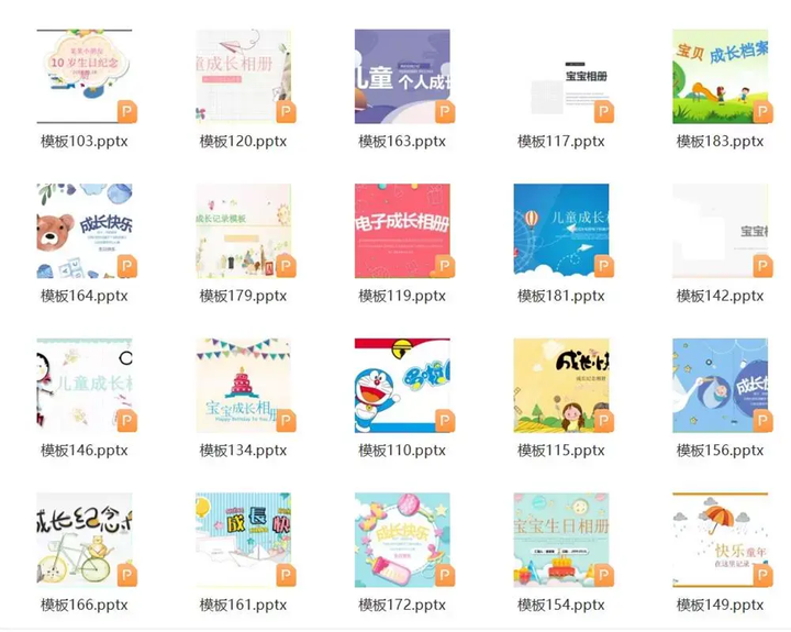 2080款儿童成长档案模板可编辑修改【PPT+Word+psd格式】幼儿园儿童记录手册【电商热销885】