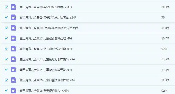 育婴师全套视频教程-初中高级月嫂保姆育儿学习课程新生婴幼儿护理【电商热销624】