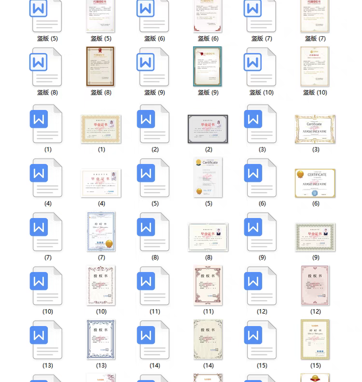 400套授权证书模板-公司企业个人兹授权书电子模板 代理授权资质证书 Word文件授权书【电商热销559】