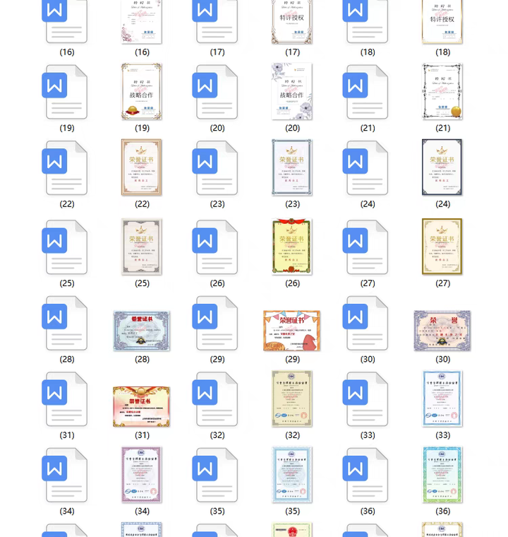 400套授权证书模板-公司企业个人兹授权书电子模板 代理授权资质证书 Word文件授权书【电商热销559】