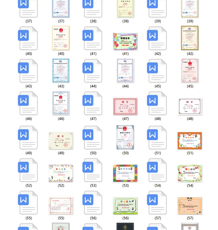 400套授权证书模板-公司企业个人兹授权书电子模板 代理授权资质证书 Word文件授权书【电商热销559】