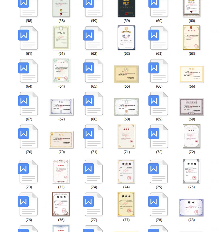 400套授权证书模板-公司企业个人兹授权书电子模板 代理授权资质证书 Word文件授权书【电商热销559】