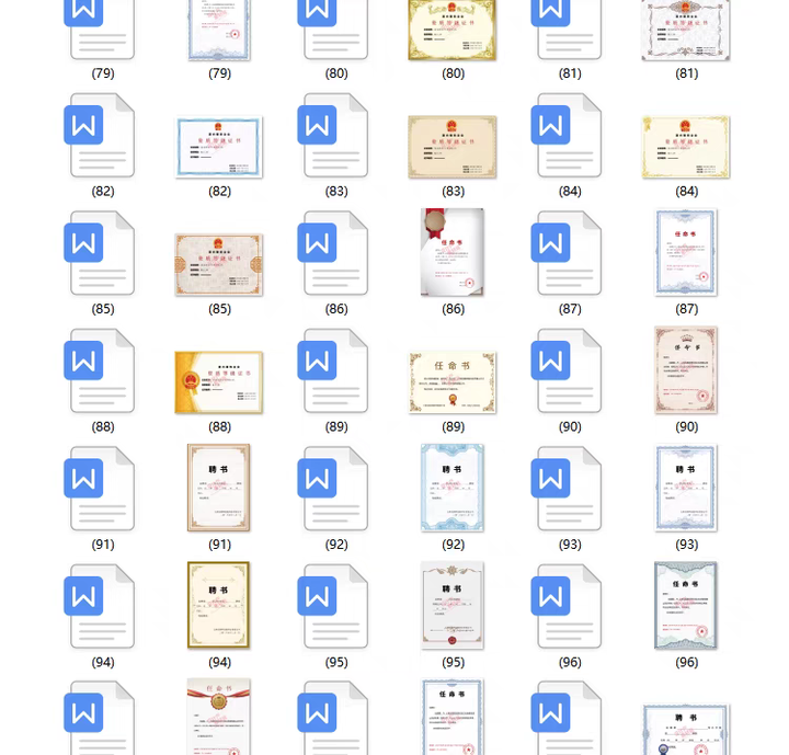 400套授权证书模板-公司企业个人兹授权书电子模板 代理授权资质证书 Word文件授权书【电商热销559】