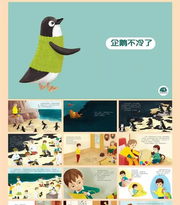 3600套儿童绘本故事ppt电子版视频启蒙中文幼儿园小中大班素材教案课件【电商热销343】