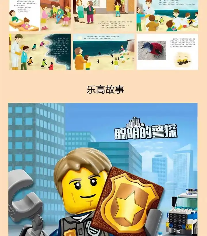 3600套儿童绘本故事ppt电子版视频启蒙中文幼儿园小中大班素材教案课件【电商热销343】