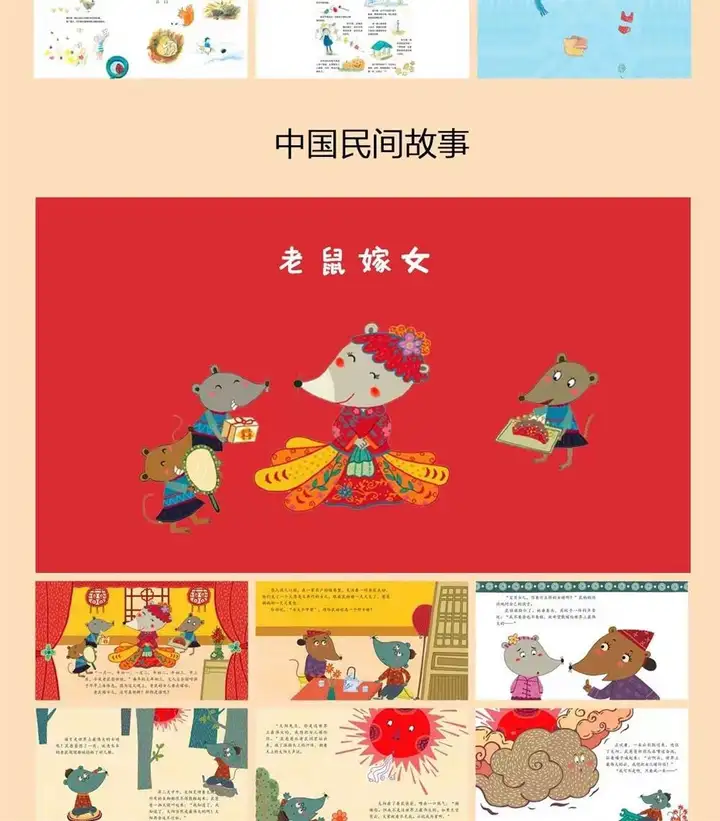 3600套儿童绘本故事ppt电子版视频启蒙中文幼儿园小中大班素材教案课件【电商热销343】