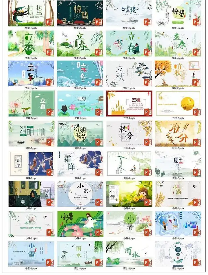 64套二十四节气介绍PPT成品模板- 中小学幼儿园班会冬至立冬小雪介绍【电商热销744】