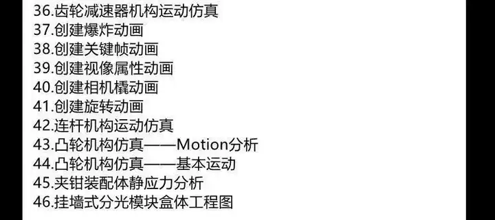 solidworks自学教程2016 2018 2021中文版全套视频电子版视频教学【电商热销469】